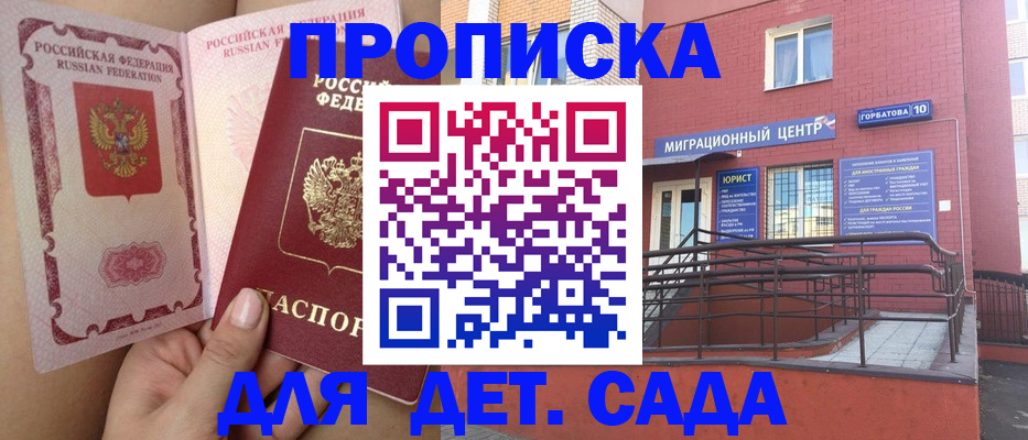 где прописаться в Нальчике