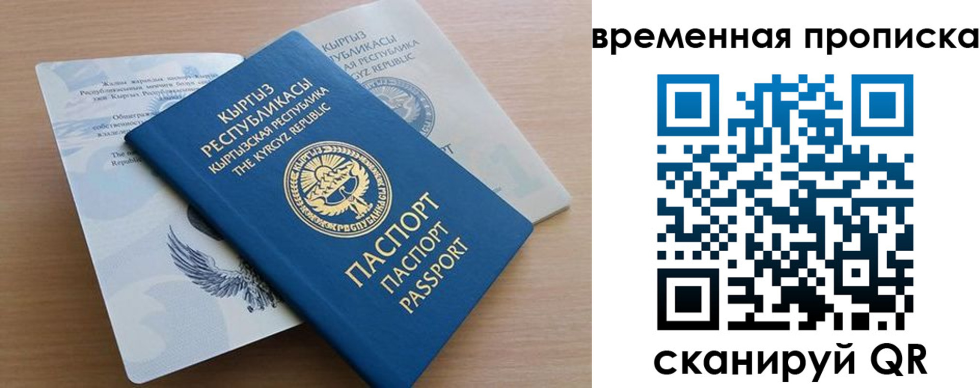 прописка для кредита в Нальчике