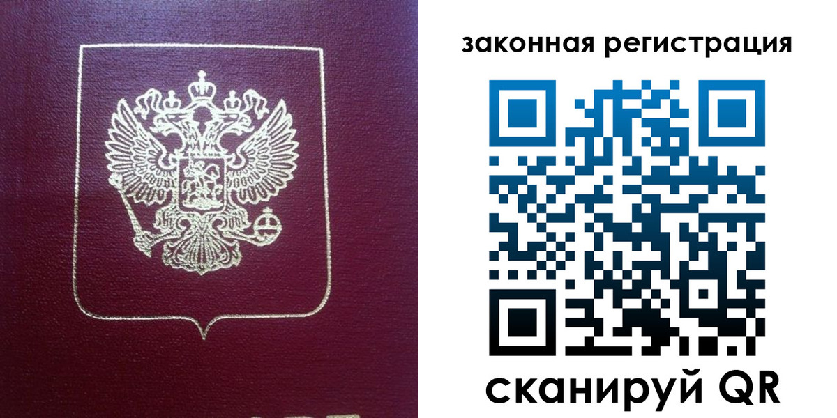 временная регистрация купить в Нальчике
