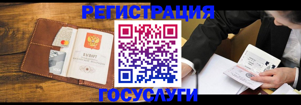 прописка ребенка в Нальчике