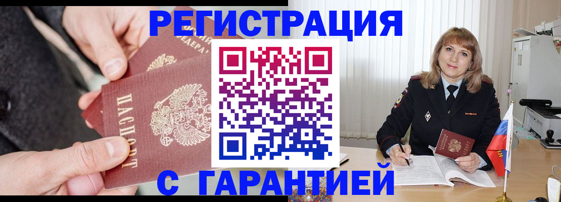 прописка ребенка в Нальчике