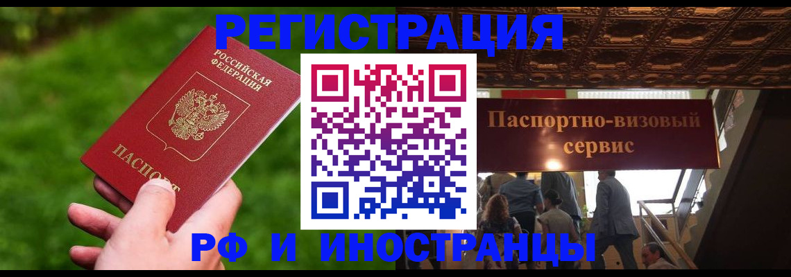 временная регистрация адрес в Нальчике