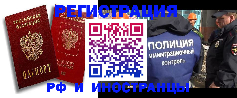 временная регистрация гарантия в Нальчике