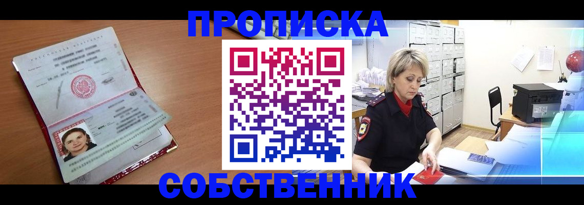 временная регистрация в Нальчике
