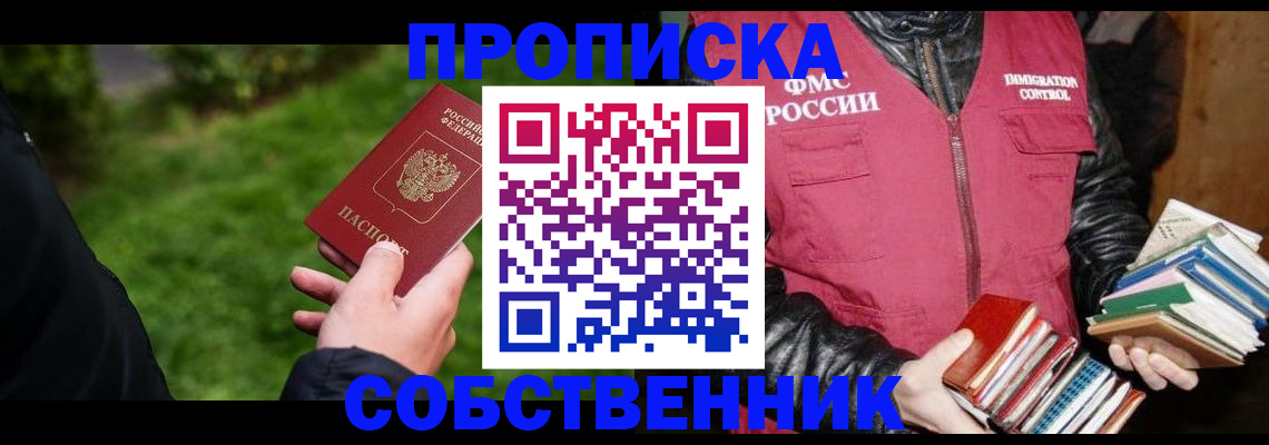прописка для военкомата в Нальчике