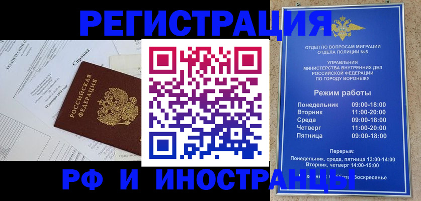 прописка для работы в Нальчике