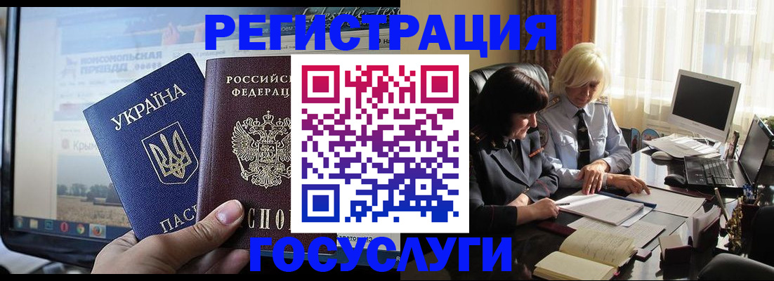 прописка штамп в Нальчике