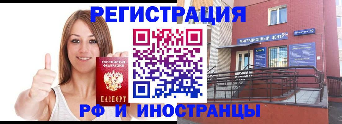 временная регистрация купить в Нальчике