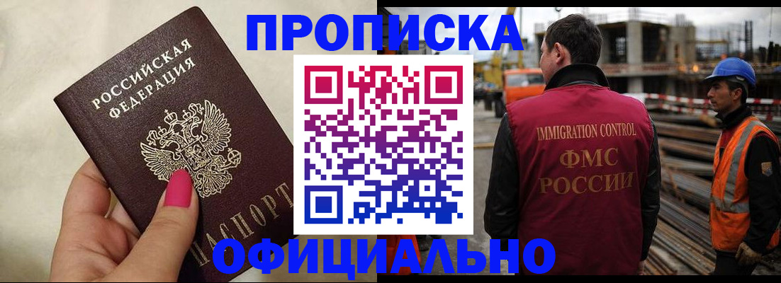 временная регистрация законно в Нальчике